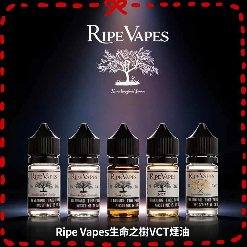 Ripe-Vapes生命之樹VCT雪茄聖胡安煙油.png Ripe Vapes生命之樹VCT|雪茄聖胡安煙油官網:圖片 1